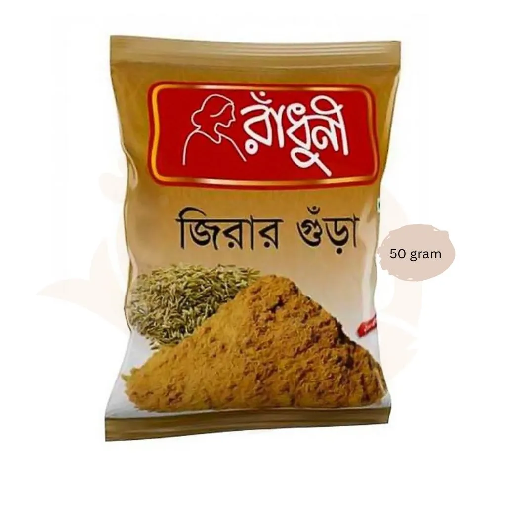 Radhuni cumin (Jira Gura) powder 50 gram | রাঁধুনি জিরা গুঁড়া